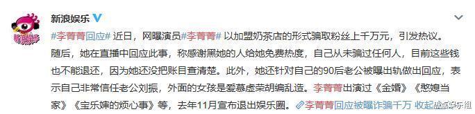 人物设定|李菁菁再被前助理起底，小15岁前夫聊天记录曝光，背后太难看了