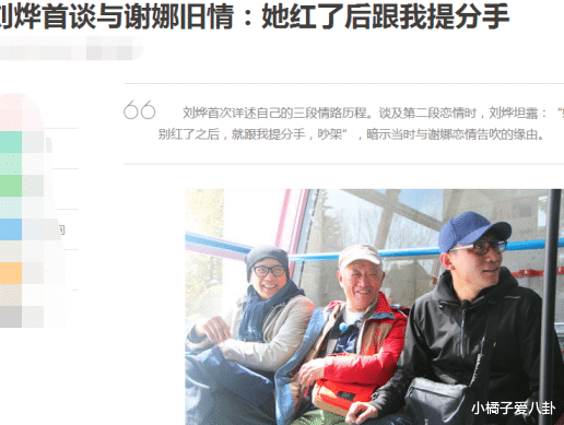 谢娜|刘烨谈与谢娜旧情：她特别红之后，就跟我吵架提分手，原来是恶人先告状？