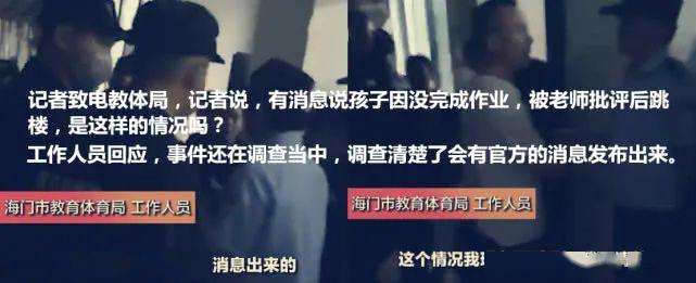 「海门」海门一小学生跳楼坠亡，家长怒怼老师：你凭什么数落他，咋回事？