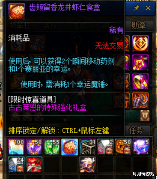 「地下城与勇士」DNF:501代币券买自动修理?还有其它选择,换钱或者造福小号