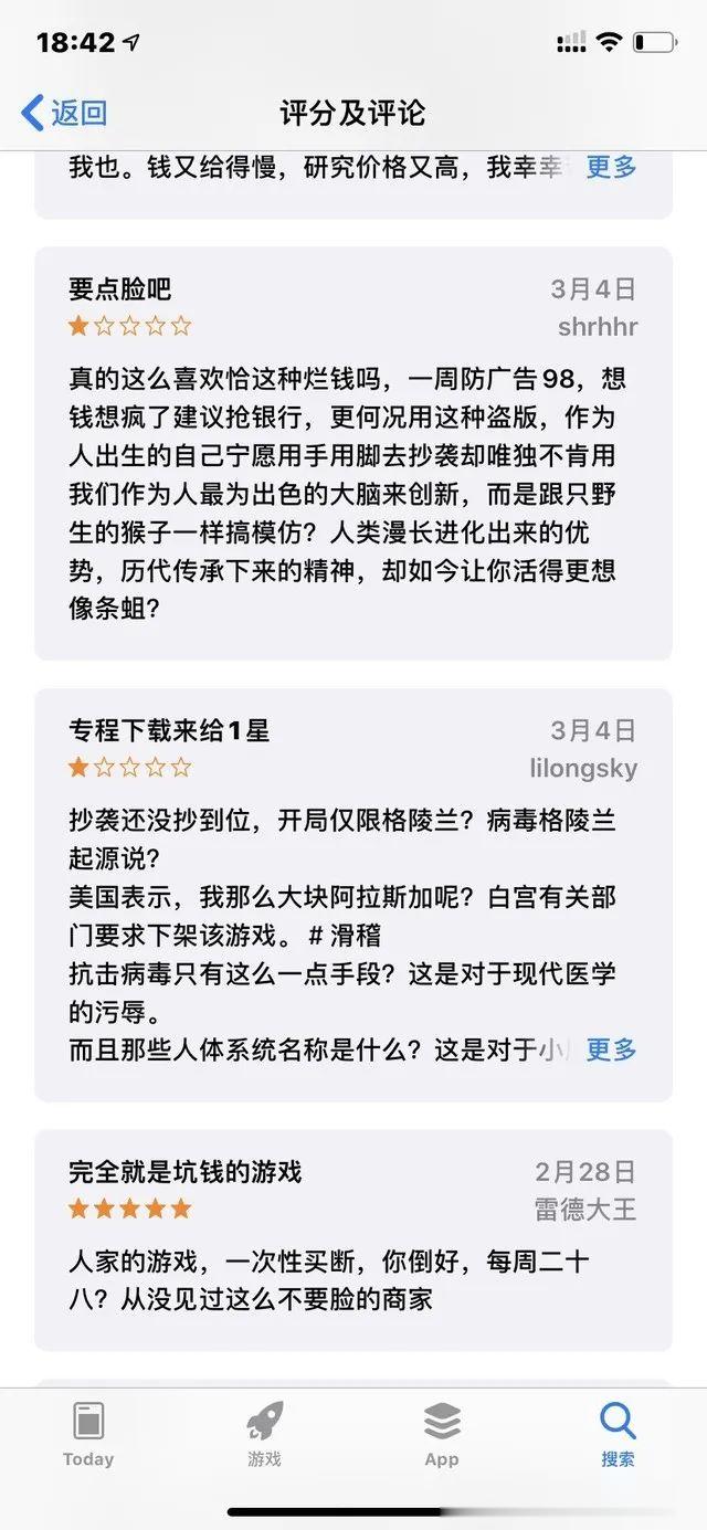 『瘟疫公司』《瘟疫公司》下架后全新上架的《疫情解药》让我惊呆了