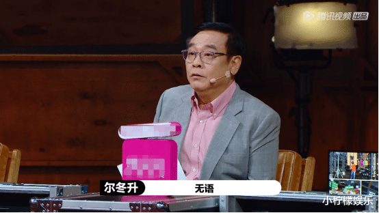 尔冬升|《演员请就位2》尔冬升狠批流量:年纪大没人看!郭敬明赵薇吓呆