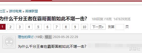 「虎牙」2个韩服千分王被lol霸哥拉下神坛，带不赢输到神志不清！不愧是他