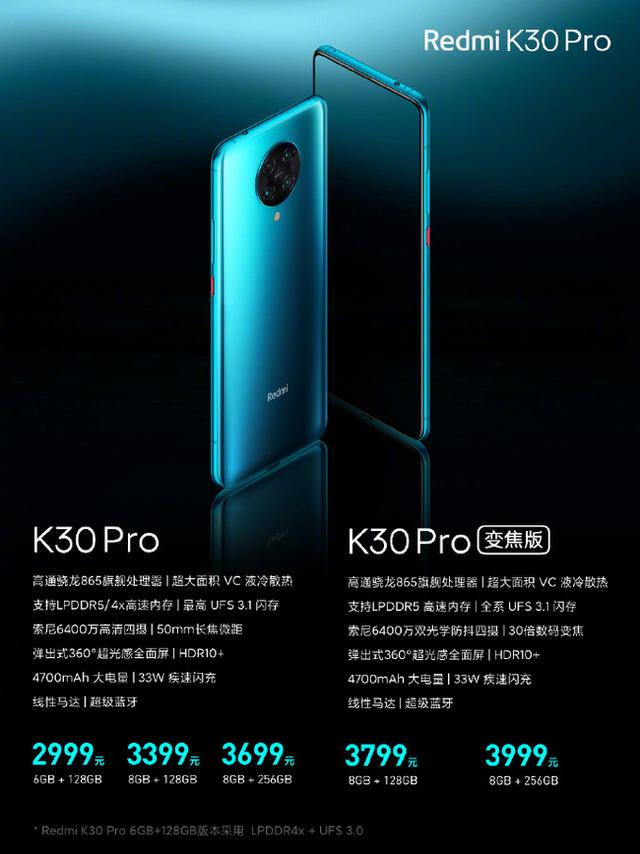 跑分@Redmi K30 Pro正式发布，最低2999元起，60Hz也很香嘛