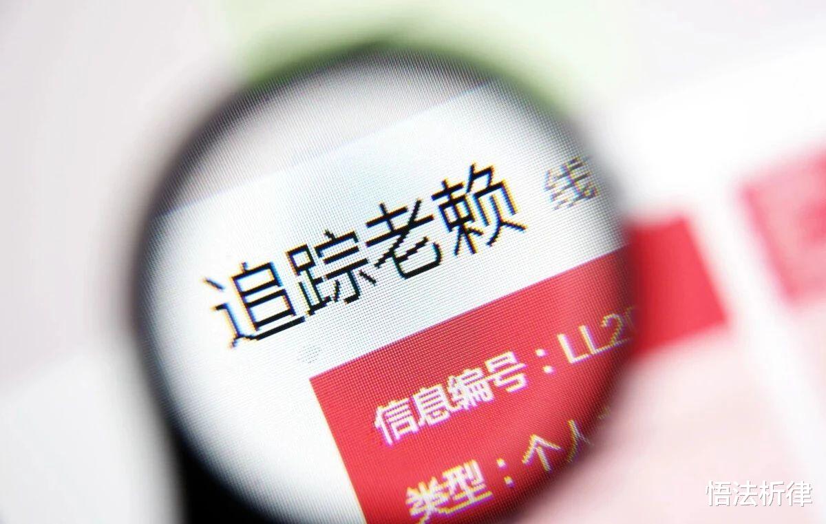 悟法析律|被法院列为失信被执行人，会有哪些后果和限制呢？