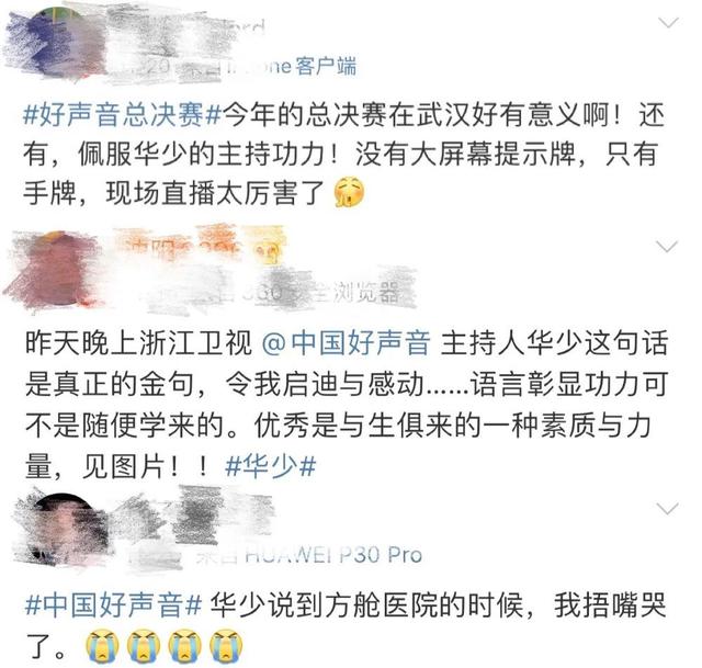华少|华少在“好声音”总决赛这段话，让时间和骤雨一起被铭记