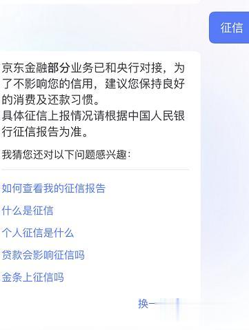 蚂蚁花呗|花呗部分用户接入征信，你会选择关闭花呗吗？