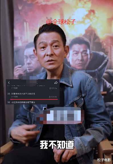 刘德华|刘德华回应“六亲不认步伐”，夸赞万茜模仿得“可爱”