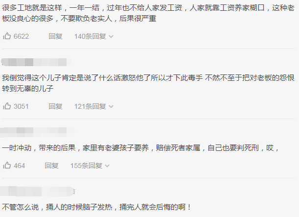 |不要欺负老实人？因拖欠工钱，31岁装修工当街持刀杀害老板儿子！