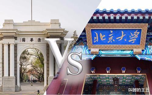 『清华大学』都知道清华北大好，那清北在全球大学里排多少，清北之间谁更强呢？