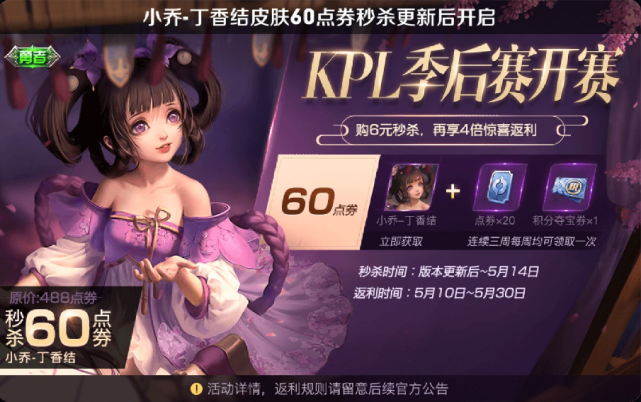 王者荣耀|王者荣耀:错过最实惠的四款皮肤,她曾经只要10点券,如今已经绝版下架