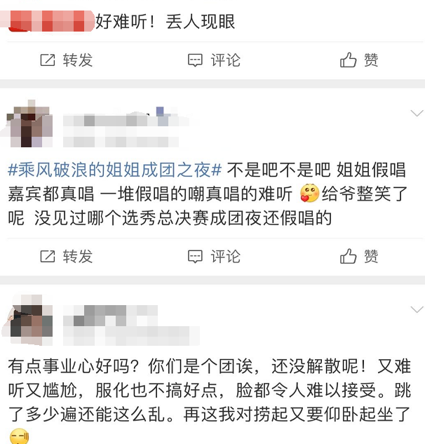 芒果台|芒果台迎来史上最乱直播夜：选手假唱，嘉宾破音，观众直接骂上热搜