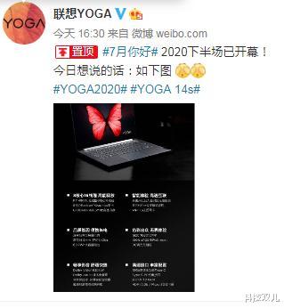 「联想Yoga」联想Yoga 14s7月7日预售:8 核 R7,仅4999元,不负等待