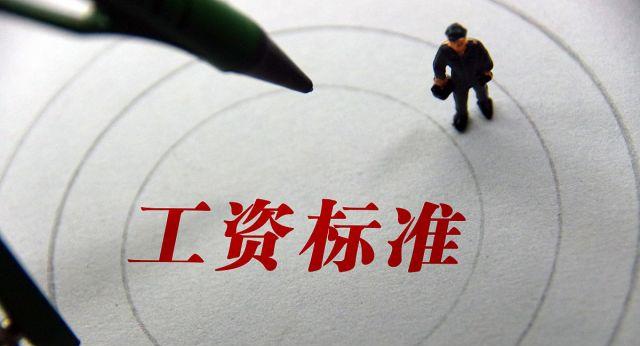 「」实锤！2020教师绩效工资调高20%？“绩效”不再是“讥笑”