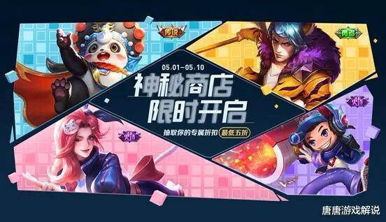 [王者荣耀]王者荣耀4.29更新：6名英雄调整，至尊宝返场，传说皮肤最低5折