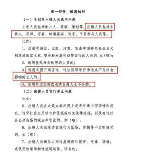 【国籍】因受“限籍令”影响，外籍华星欲转回国籍