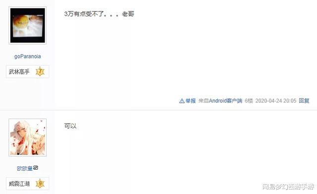 「梦幻西游」梦幻西游手游:售价3万元的角色处处是亮点,为何迟迟无人购买?