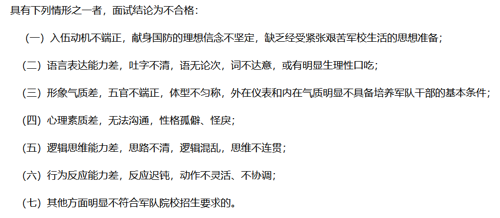 招生@43所军校名单汇总!看看这类学费全免还“包分配”的高校怎么报