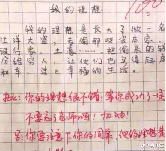【作文】小学生“0分作文”火了, 拐着弯骂老师,气坏老师:这孩子我不教了