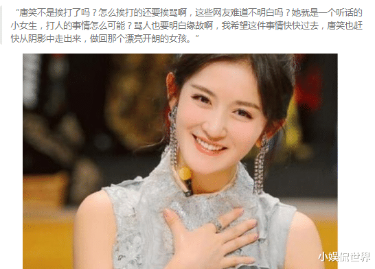 [唐笑]当年踢武警裆，骂军人“看门狗”遭封杀的超女，如今照样混综艺？