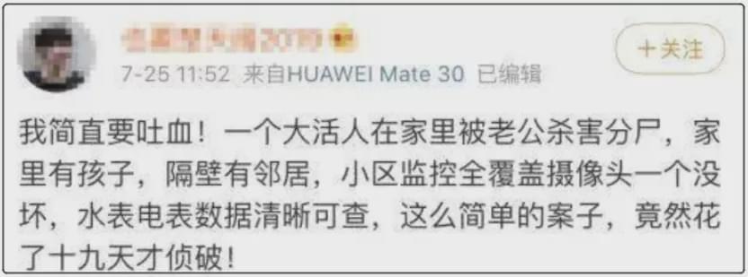 海底隧道|杭州杀妻案告破5天，比凶手更可怕的人出现了……