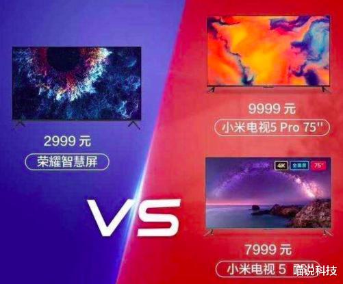 小米科技@万元小米电视关机还得借账号 荣耀高管嘲讽:这就是互联网模式?