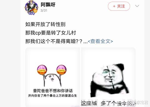 ▲梦幻西游手游：去女儿村的机会来了，异性转换，上车后立马开车！