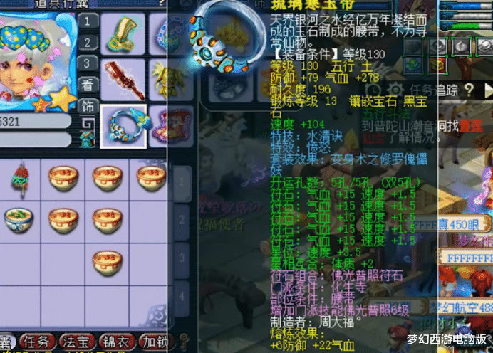 梦幻西游|梦幻西游：顶级化圣玩家展示，一身蓝字都快让人看花眼了！