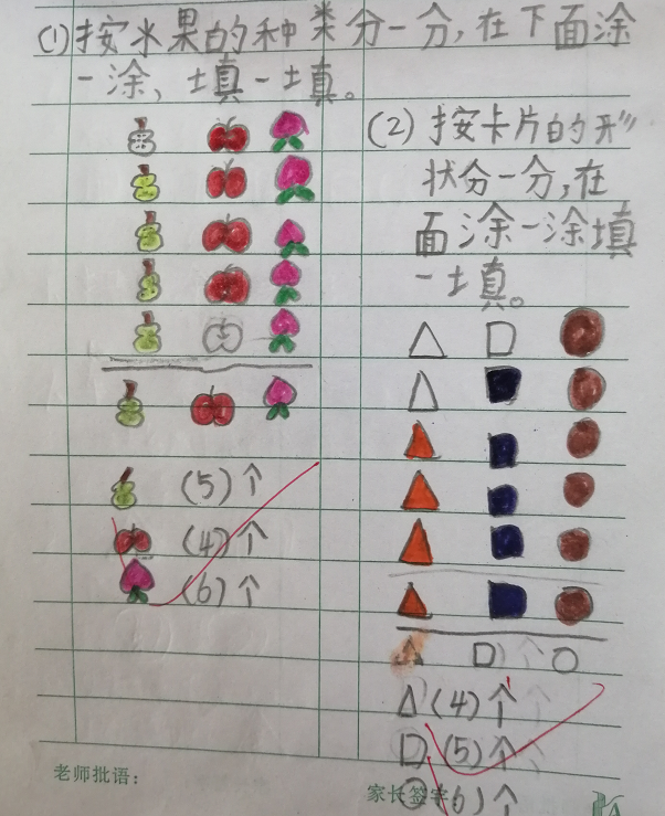 「数学」一年级小学生数学作业，老师高呼：这样的家长再来一打