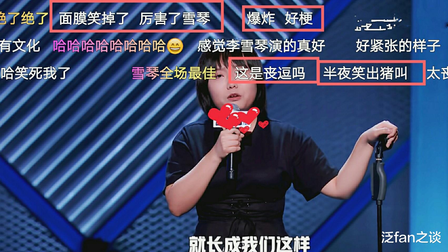 李雪琴|《脱口秀大会》：马思纯成台下观众，杨天真向李雪琴抛橄榄枝！