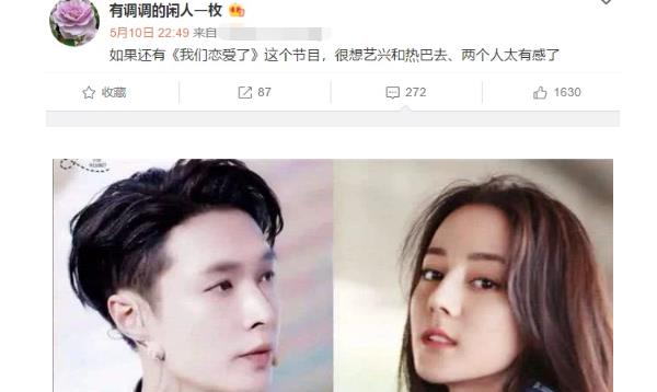 『迪丽热巴』《极限6》坚决不搞cp，看到邓伦热巴互动，字幕组连着2次解释