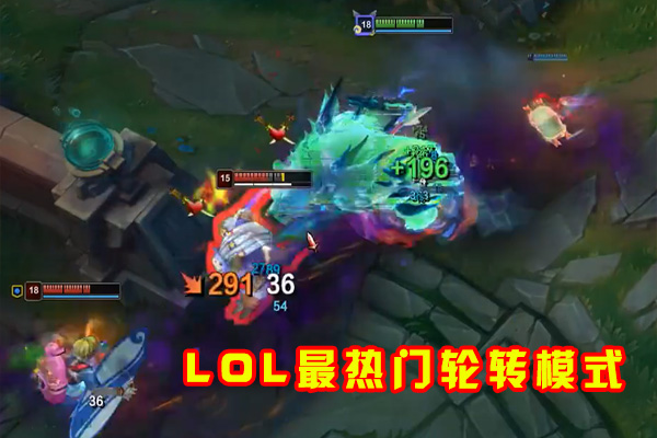 「无限火力」LOL无限火力被彻底改废了？回归后遭玩家集体抵制，拳头却蒙在鼓里