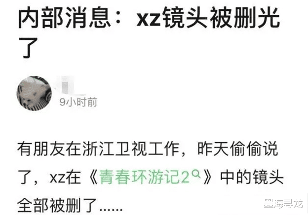 『肖战』肖战《青环2》镜头一剪没，幕后团队力量太大，连央视都有意避开