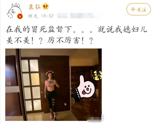 张歆艺|张歆艺腹肌照被袁弘公开后上热搜，网友：娶个二手媳妇还当个宝了