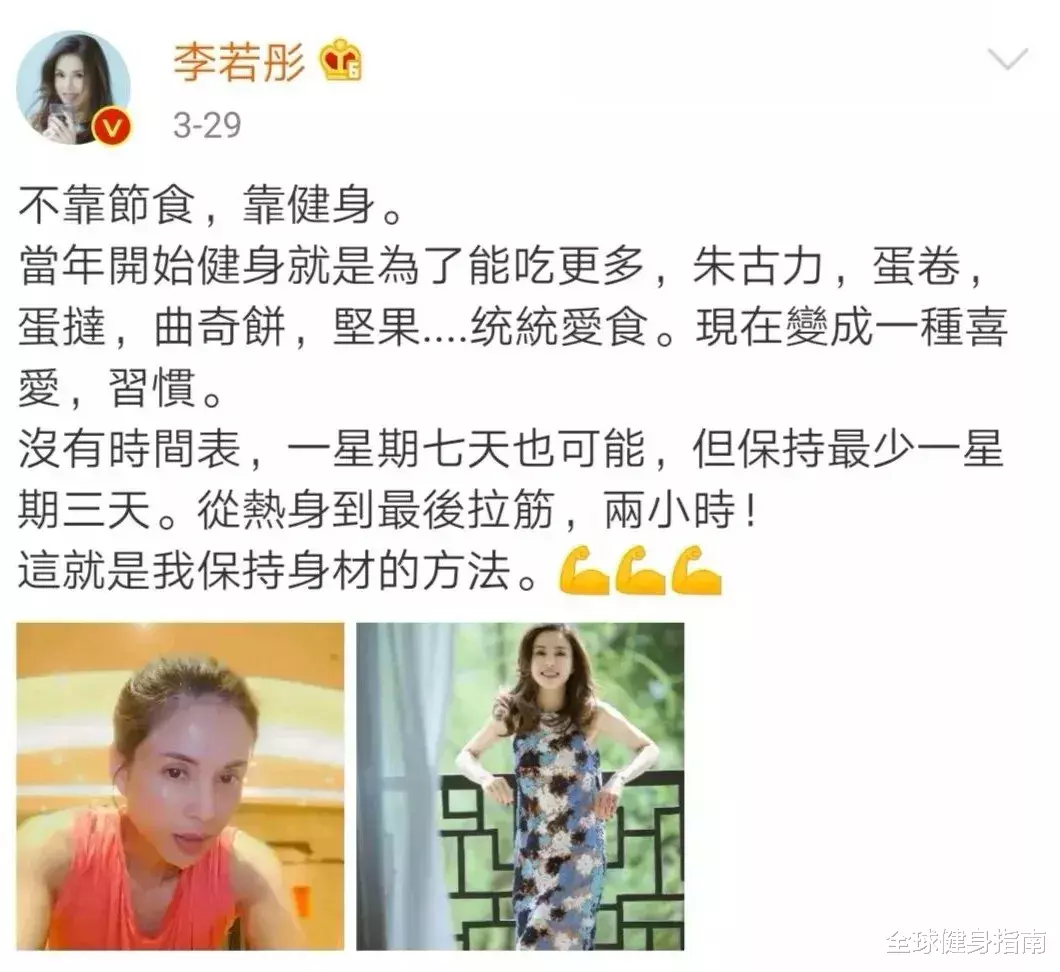 「饮食」53岁李若彤10天练出6块腹肌？? 可能吗？