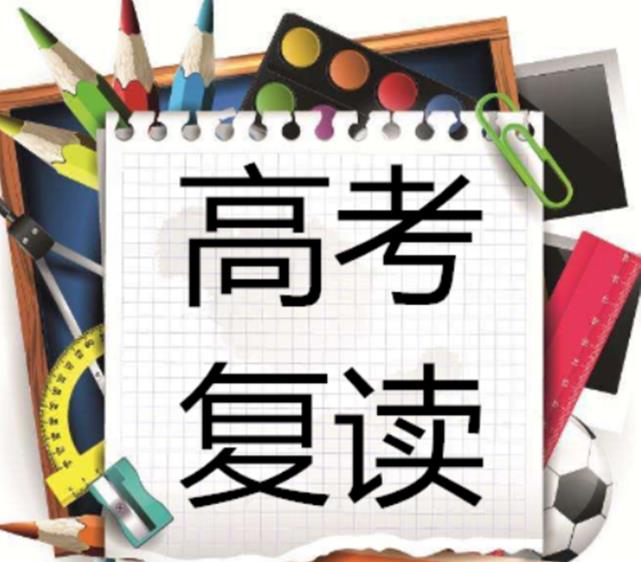 『教育厅』这些地区明确宣布,取消高考复读,你所在的地区榜上有名吗?