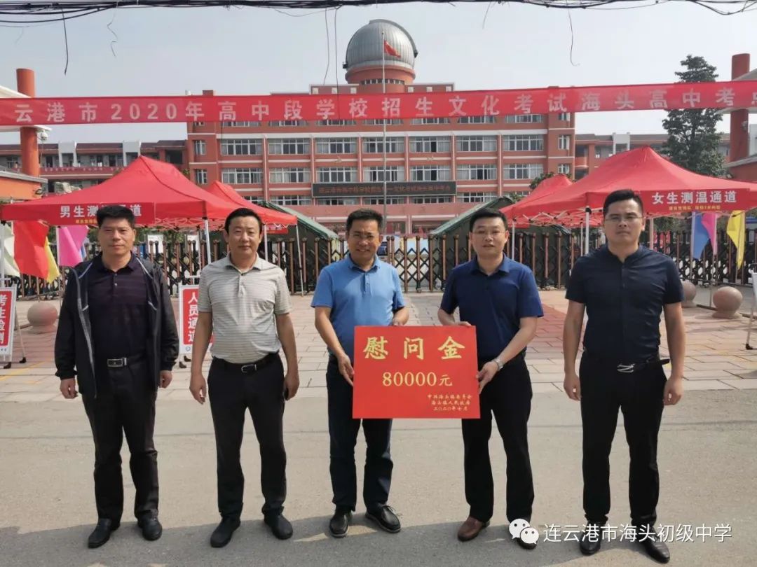 中学|2020年连云港赣榆中考喜报首发,公立稳步崛起,私立优势减弱