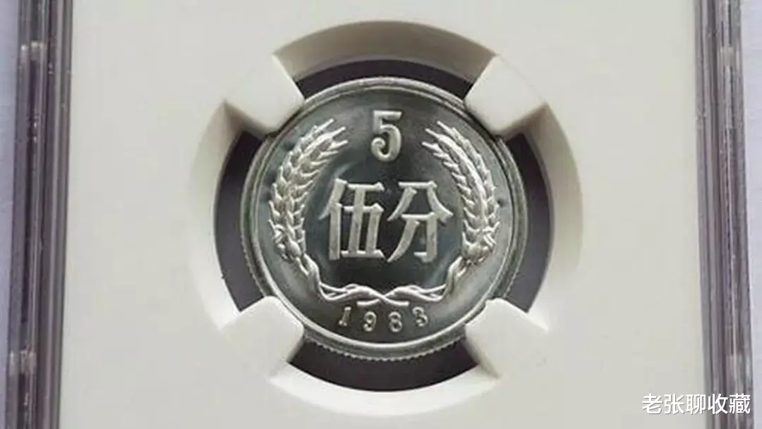 精制币▲5分硬币中的精制币，一枚价值2100元，就是这个年份