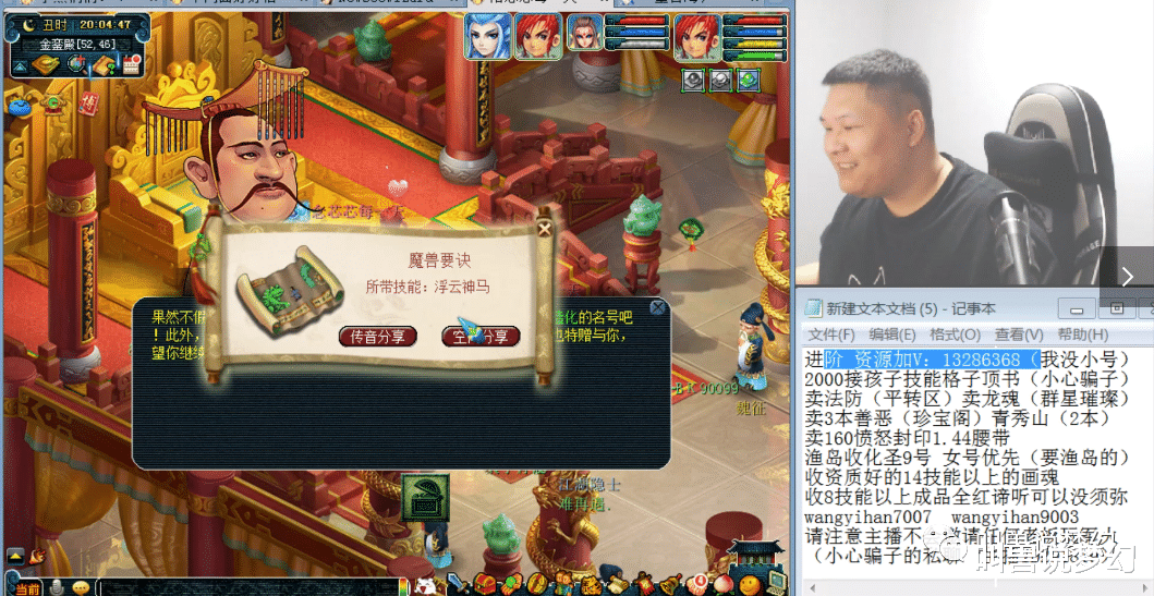 #梧桐#梦幻西游：千哥有钱任性，价值十几万的净台童子玩到报废