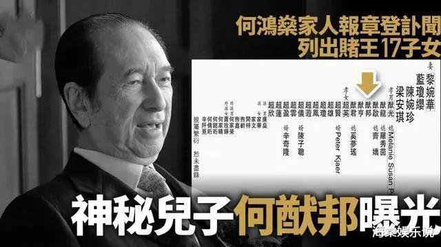 【周深】记者拨通四太和女儿电话，何超盈终于承认何猷邦，赌王临终挂念他