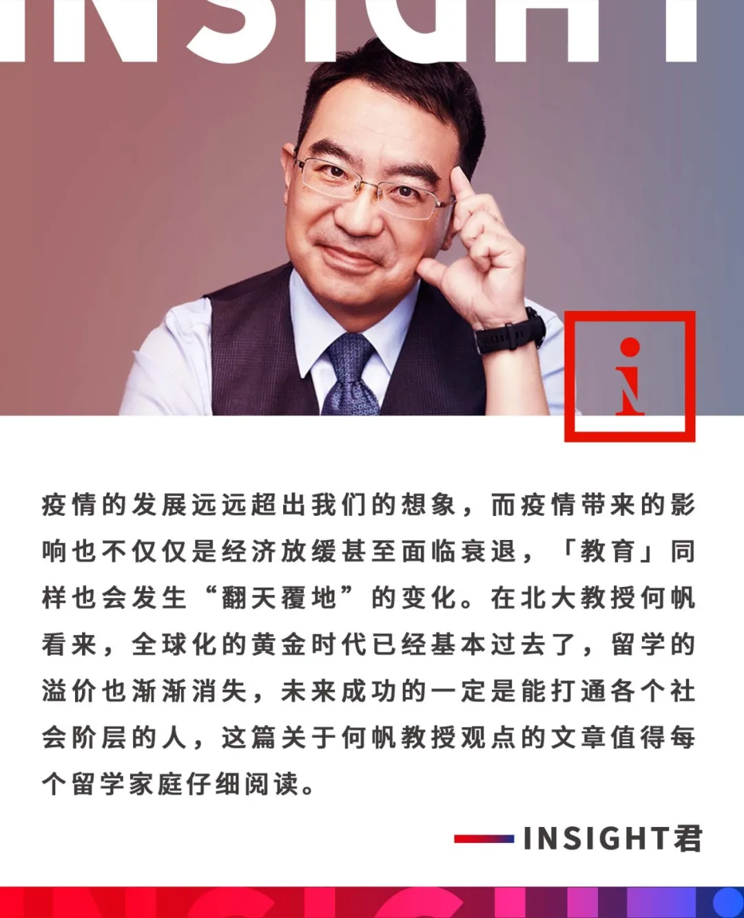 「哈佛大学」疫情过后,留学的黄金时代也要结束了。