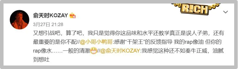 说唱听我的|炒beef乱剪辑贴标签,《说唱听我的》就这?