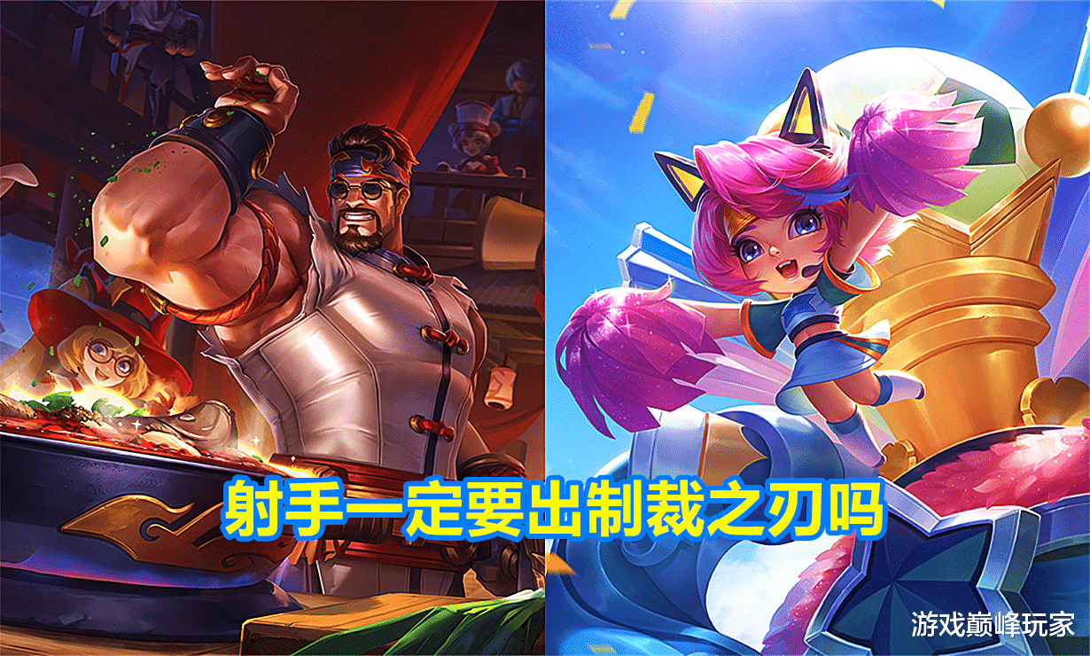 『混世魔王程咬金』王者荣耀：就算有蔡文姬或程咬金，射手也不一定要出制裁，懂吗？