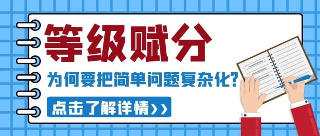 物理|新高考赋分制度，为何要把简单问题复杂化？存在即合理赋分相对更公平！