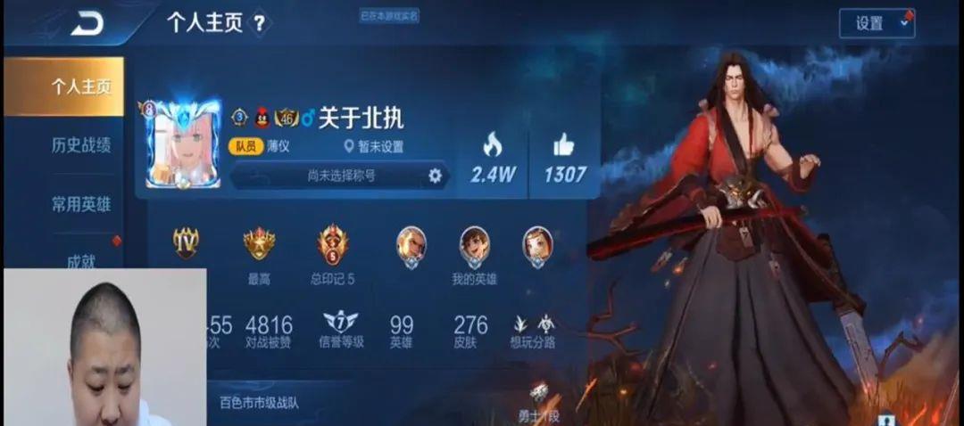 『艾琳』高中生挑战史上最强V8账号，只因没有这款皮肤，惨遭众人嘲讽