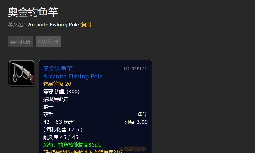 圣迭戈@魔兽怀旧服：钓鱼大赛首周上演全武行，为了冠军保镖打手应有尽有