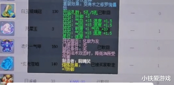 梦幻西游|梦幻西游：主播直播闯大祸，2万8罗汉少1万卖掉，老板要报警赔偿