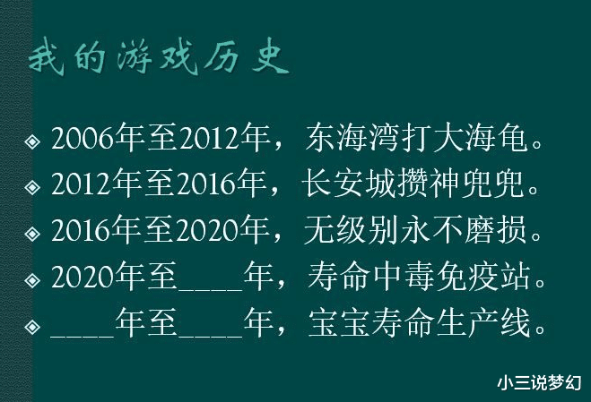 梦幻西游|梦幻西游：李永生长达十几年的游戏计划，已凑齐全身的不磨无级别