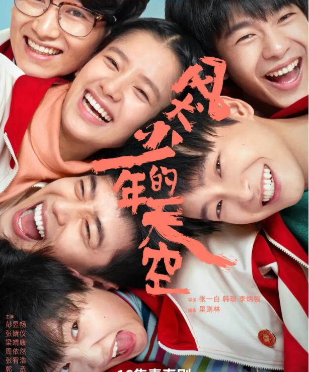 老狗|《风犬少年的天空》评价两极分化，彭彭新剧值不值得看？