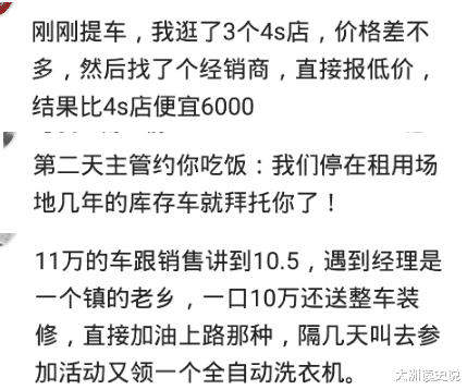 汽车销售|汽车销售，客户约吃饭，塞2000给我，第二天不墨迹，直接给省4万5